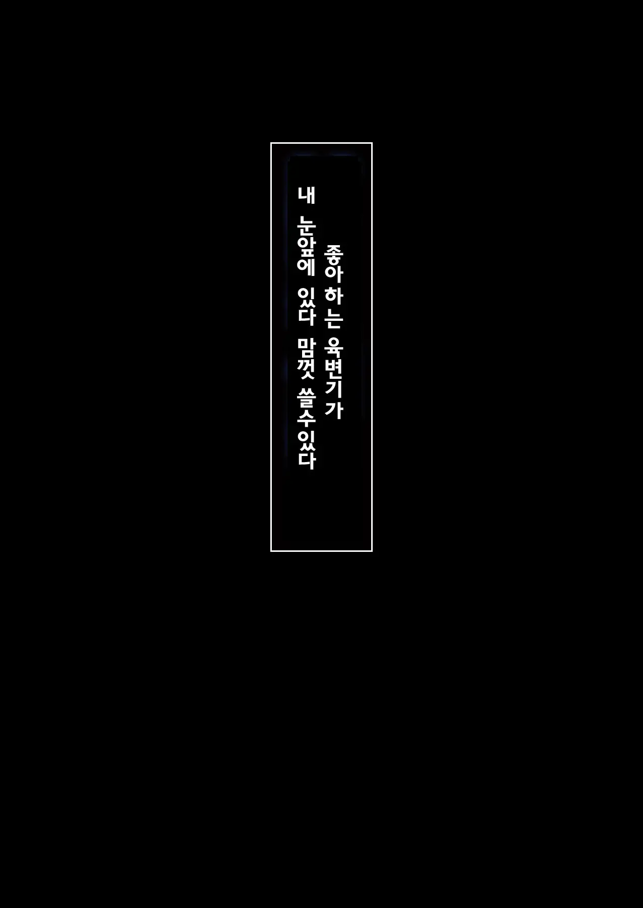 Rape Shitai Joshi Ni Akiru Made Nakadashi Shite Seishori Dougu No Mesu Ryousan Now | 지금 강간하고 싶은 여자에 질릴떄까지 질내 사정 해 성 처리 도구 여성 양산